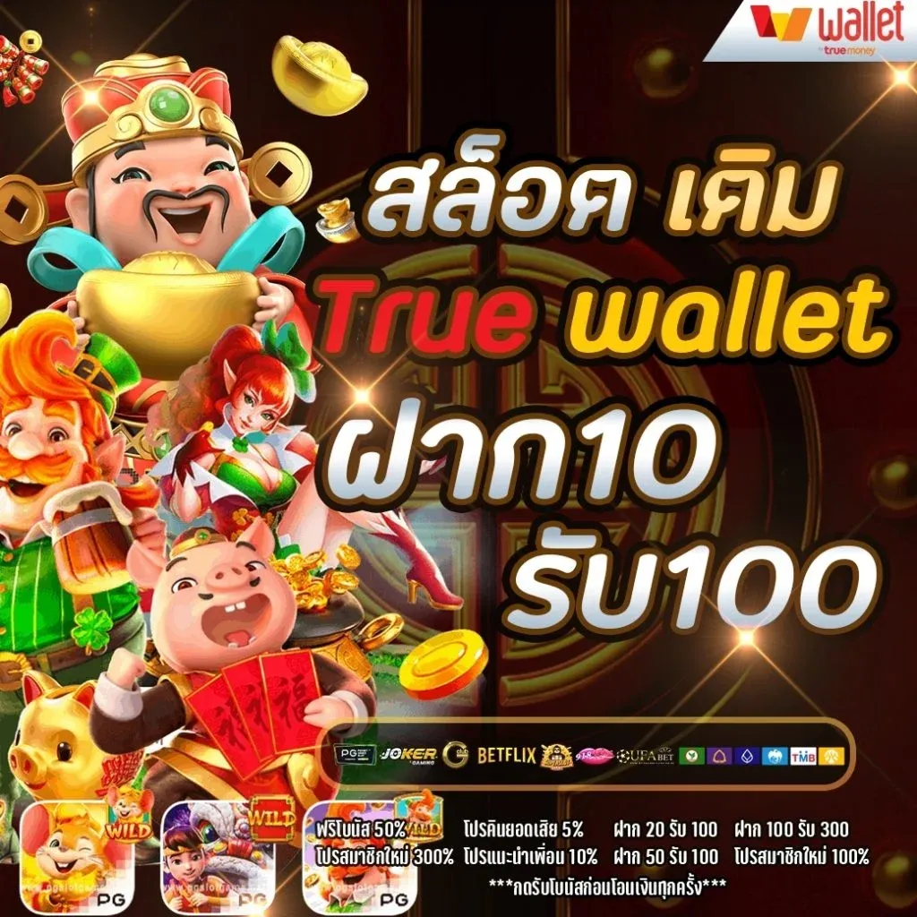 โปร ฝาก10รับ100 by akiko789