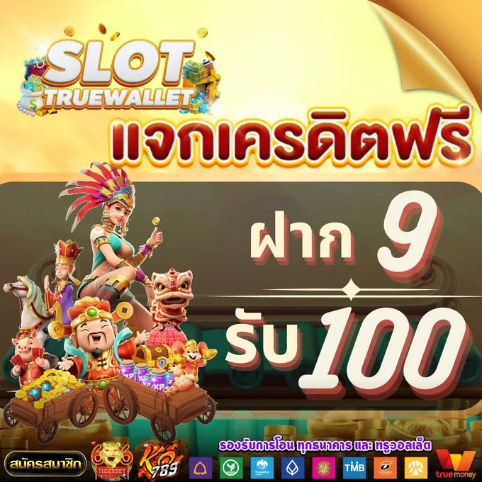 โปร แจกเครดิตฟรี by akiko789